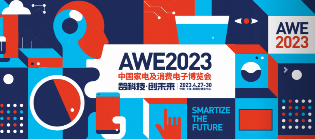 AWE2023德国BLVT展会.png